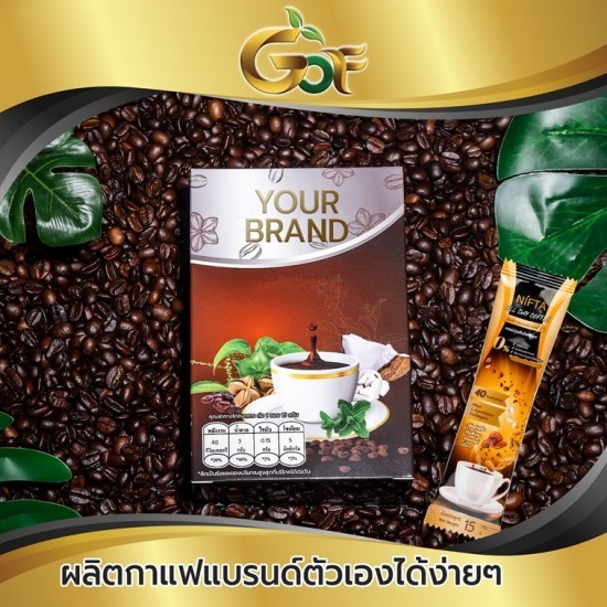 โรงงานรับผลิตชาสมุนไพร-กอเงินออร์แกนิคฟาร์ม - รับผลิตกาแฟในแบรนด์คุณ
